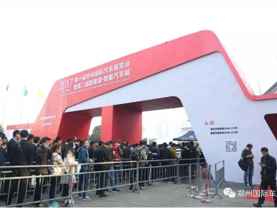 ʮdA ԭ2017݇H܇(ch)չʢ_(ki)Ļ